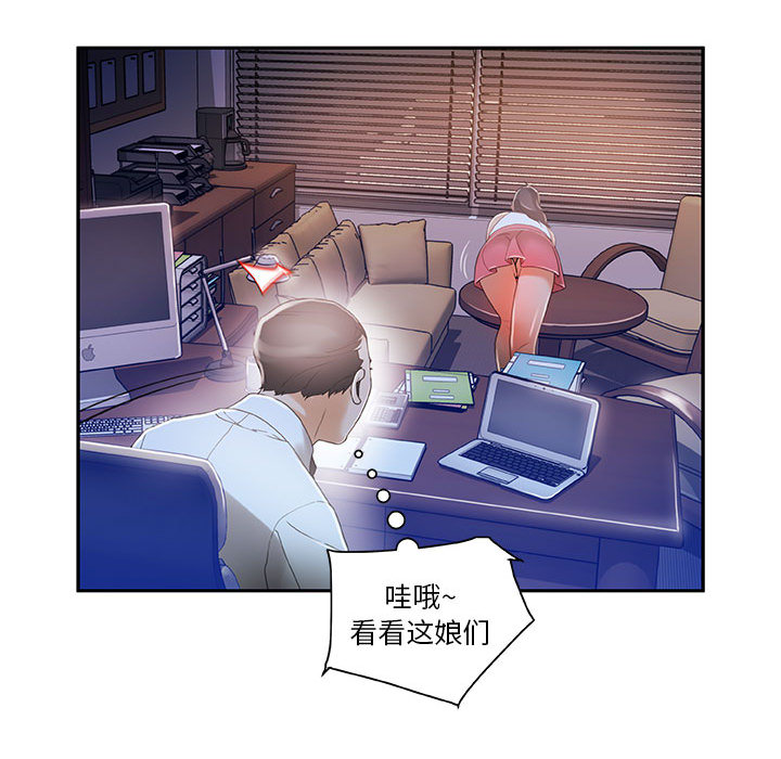 女职员们 女职员们：3