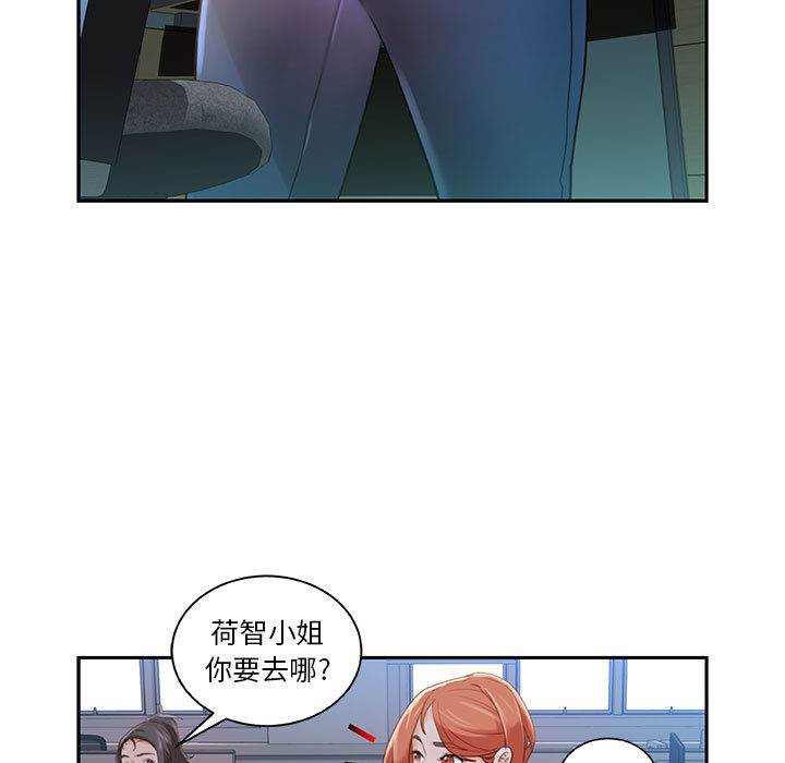 女职员们 女职员们：2
