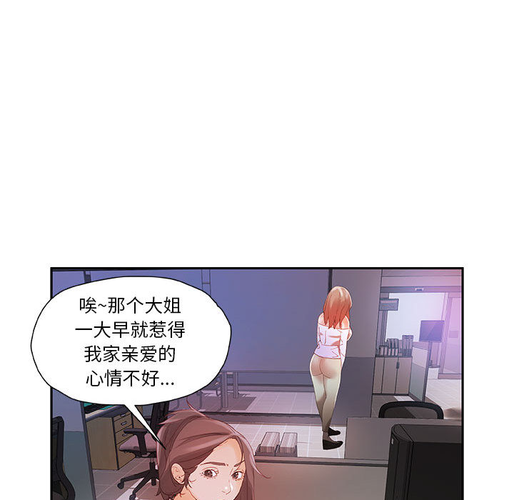 女职员们 女职员们：4