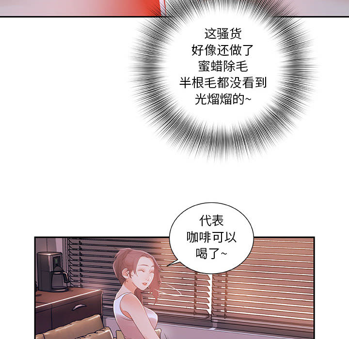 女职员们 女职员们：3