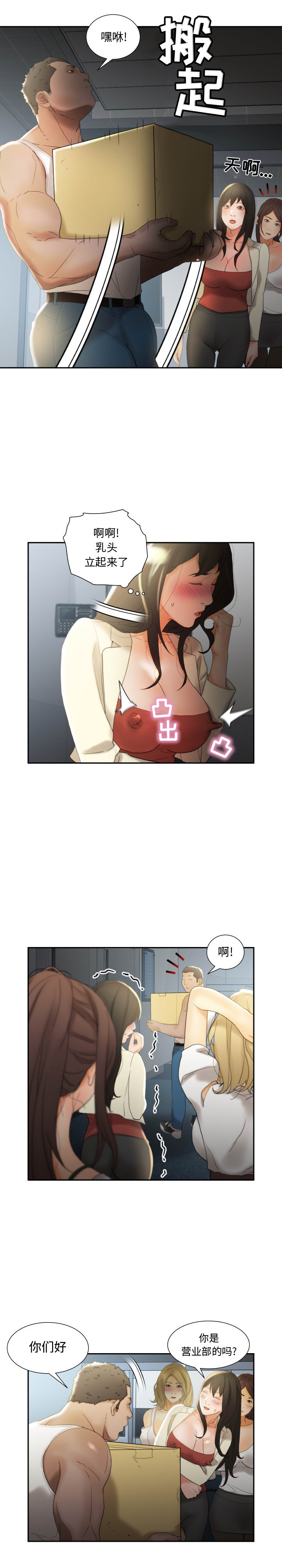女职员们 女职员们：21