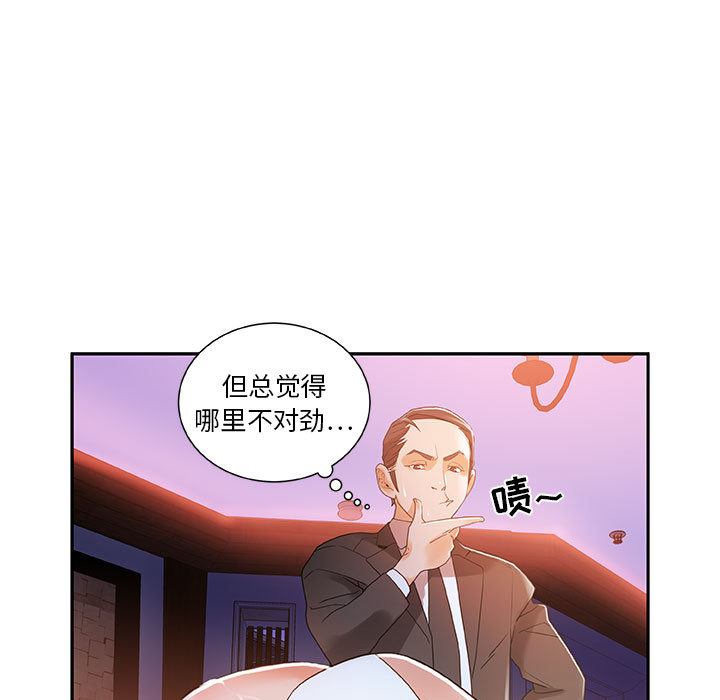 女职员们 女职员们：4