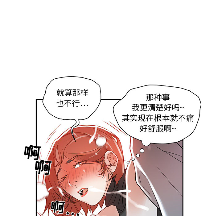 女职员们 女职员们：3