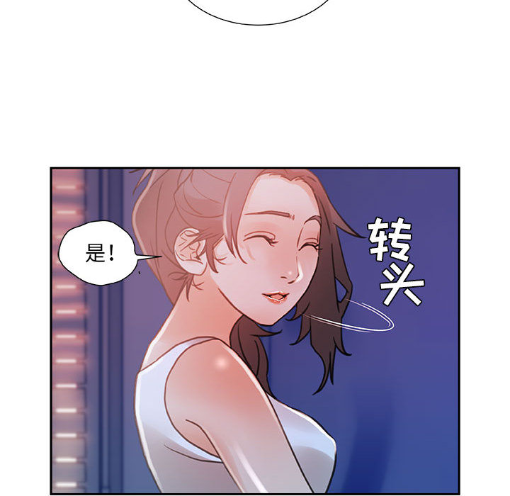 女职员们 女职员们：3