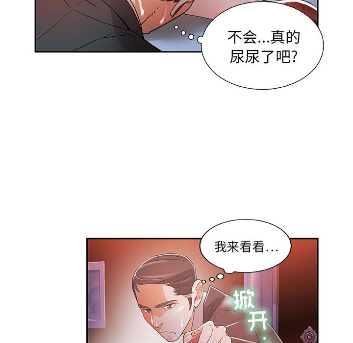 女职员们 女职员们：4
