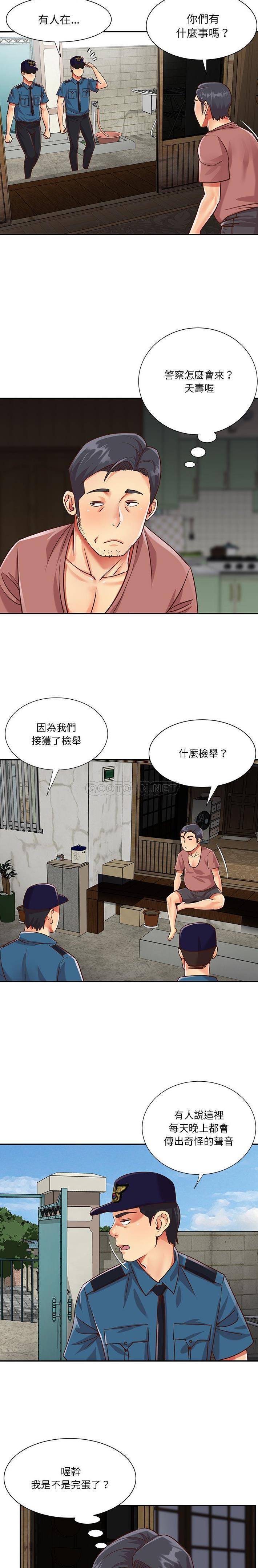 天真姐妹花 第40话