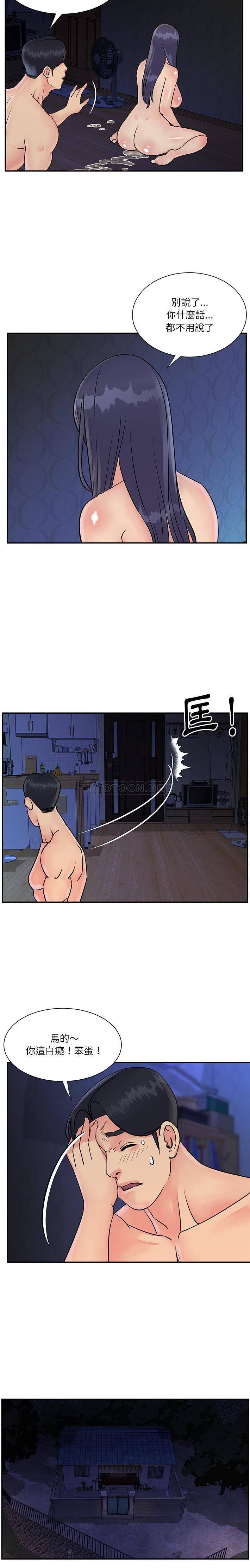 天真姐妹花 第26话