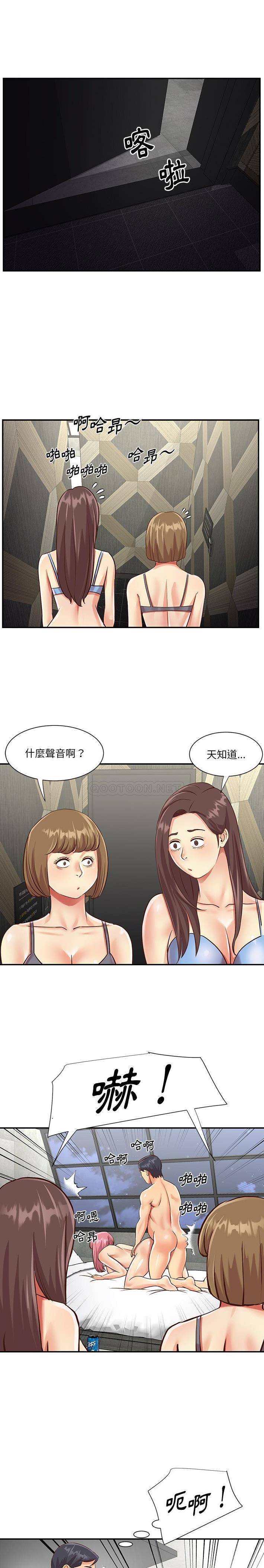 天真姐妹花 第39话