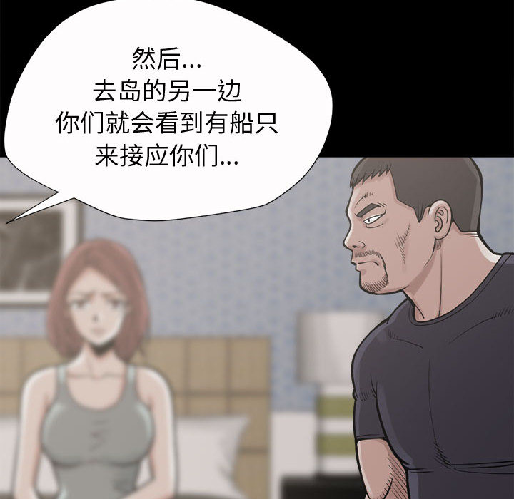 孤岛拼图 孤岛拼图：2