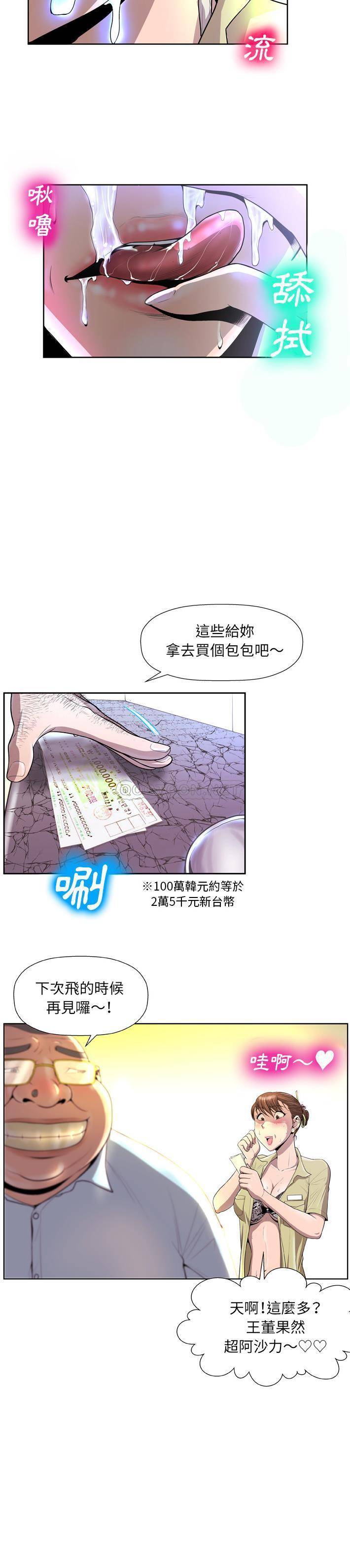 变身面膜 第1话