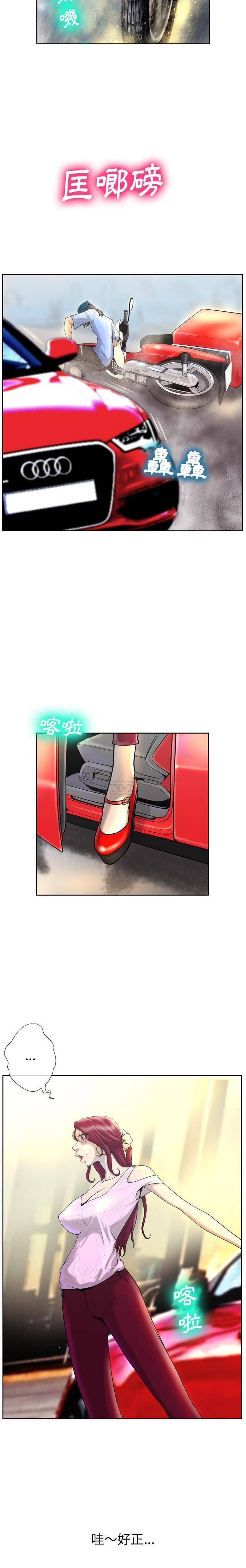 变身面膜 第3话