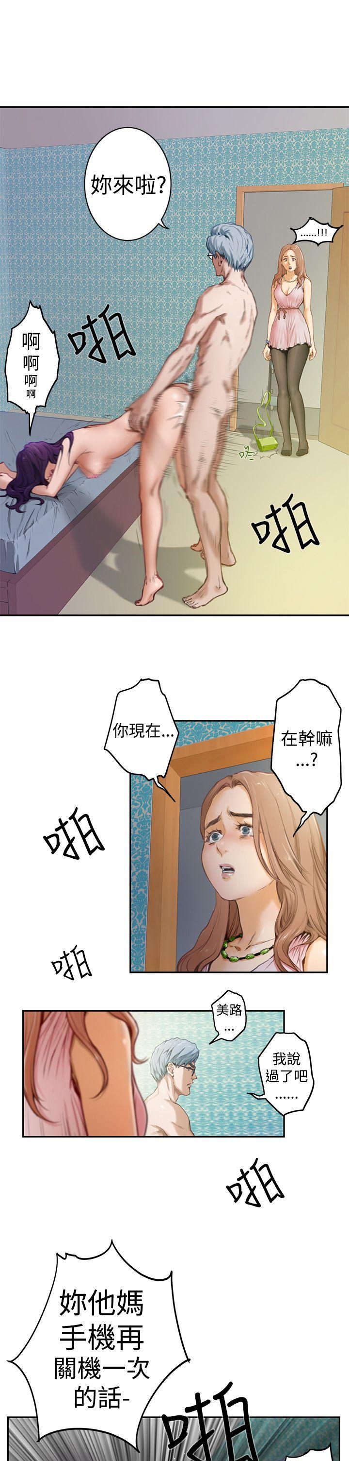 H-Mate 第2话