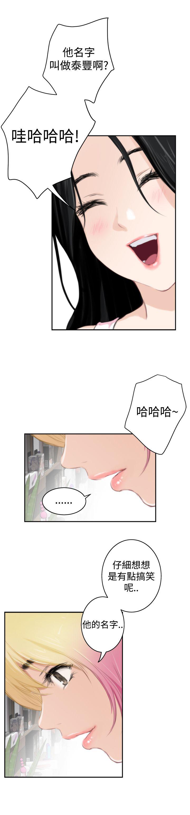 H-Mate 第83话