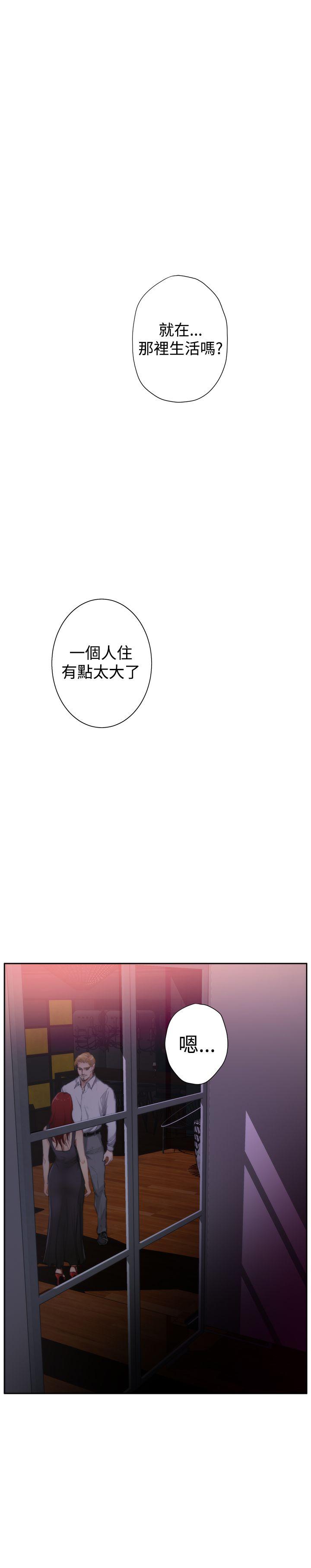 H-Mate 外传 第4话