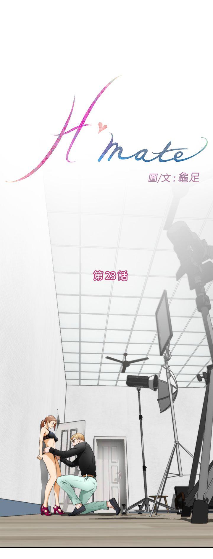H-Mate 第23话