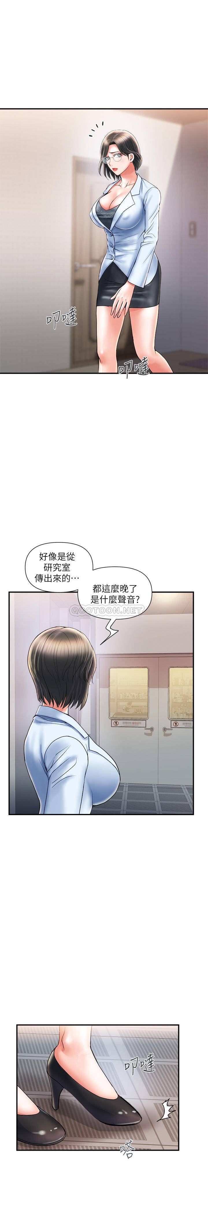 行走费洛蒙 第6话-对学生发情的教授