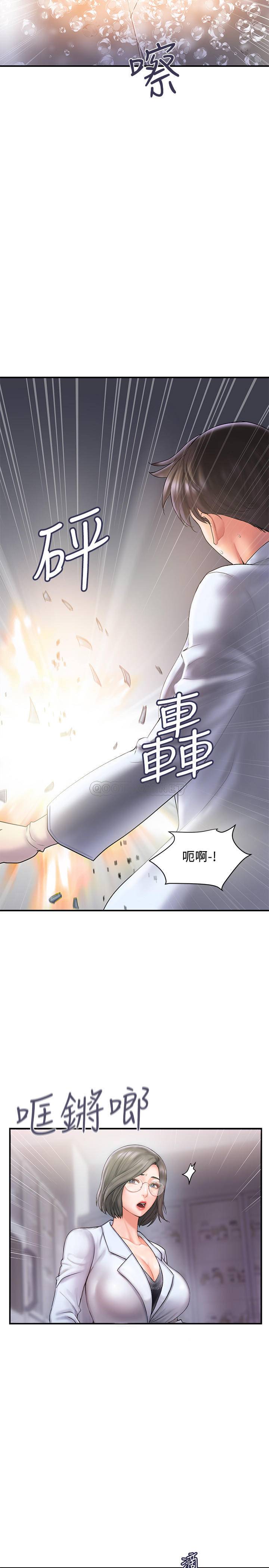 行走费洛蒙 第1话-迷惑女人心的致命香气
