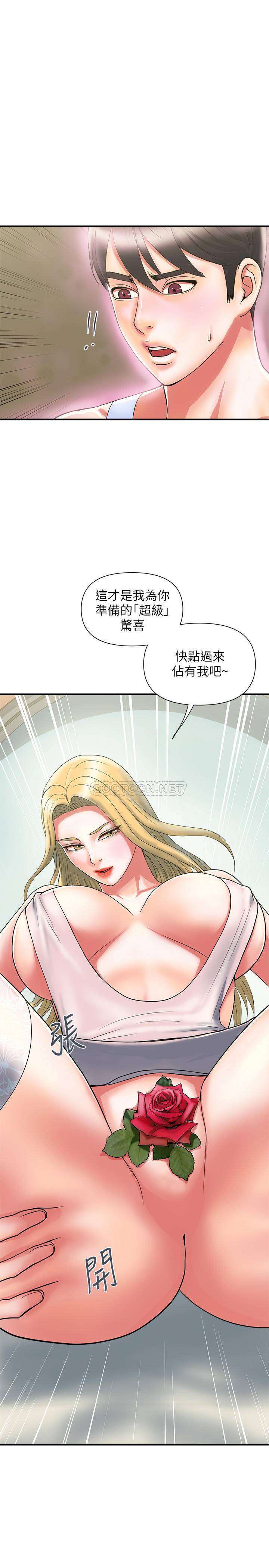 行走费洛蒙 第16话 - 我的身体因为你变得好烫