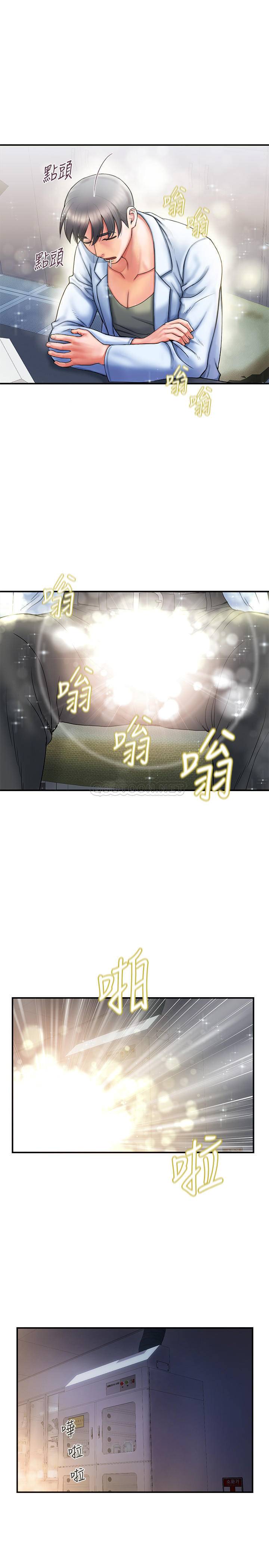 行走费洛蒙 第1话-迷惑女人心的致命香气