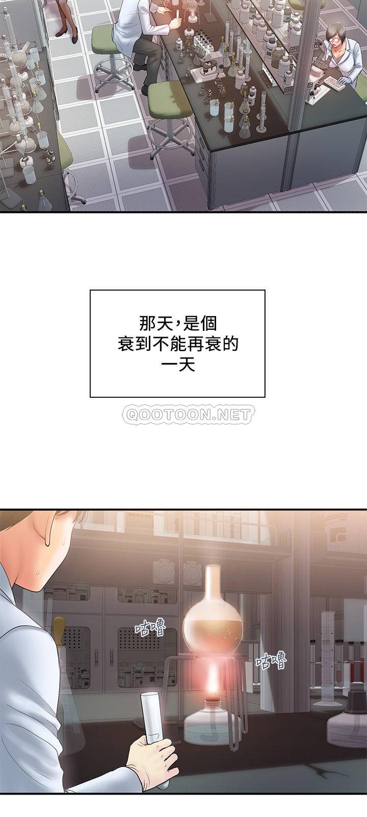 行走费洛蒙 第1话-迷惑女人心的致命香气