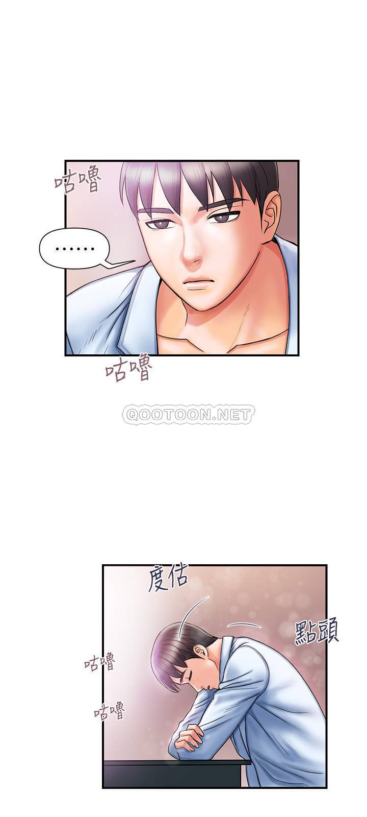 行走费洛蒙 第1话-迷惑女人心的致命香气