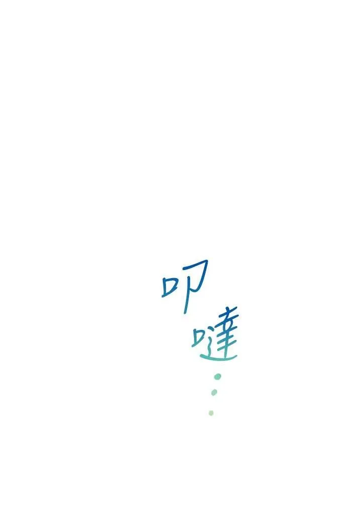 同居上下铺 第74话-妳也喜欢柏翰吗