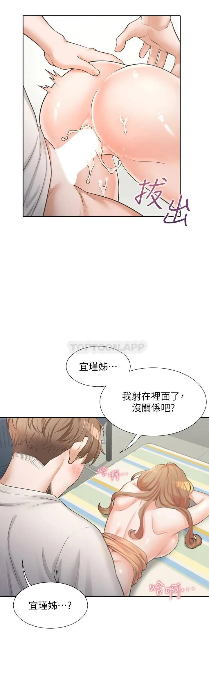 同居上下铺 第6话 我想摸你的老二