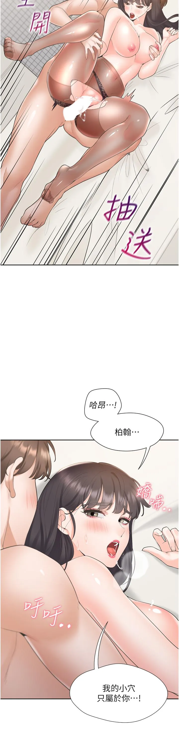 同居上下铺 第47话-被室友弟弟中出