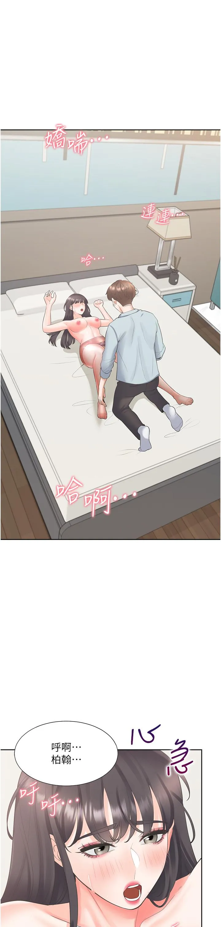 同居上下铺 第46话 我的小穴只让你插