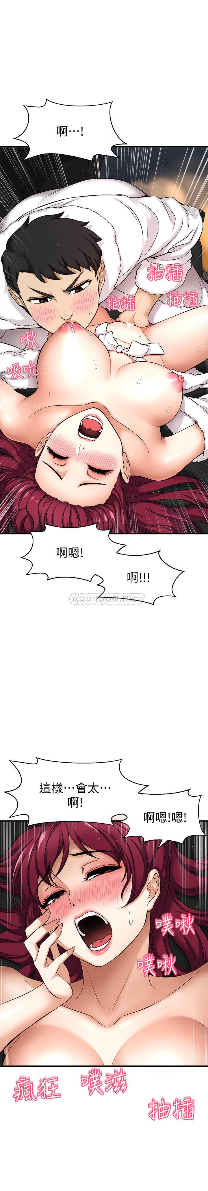 是谁偷上他的？ 第4话 - 代理，我不会让妳失望的