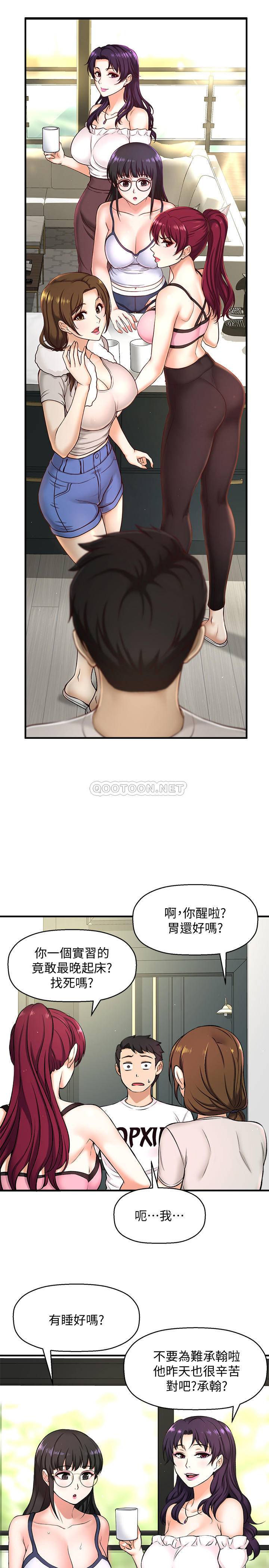 是谁偷上他的？ 第2话 - 残留在指尖的余韵