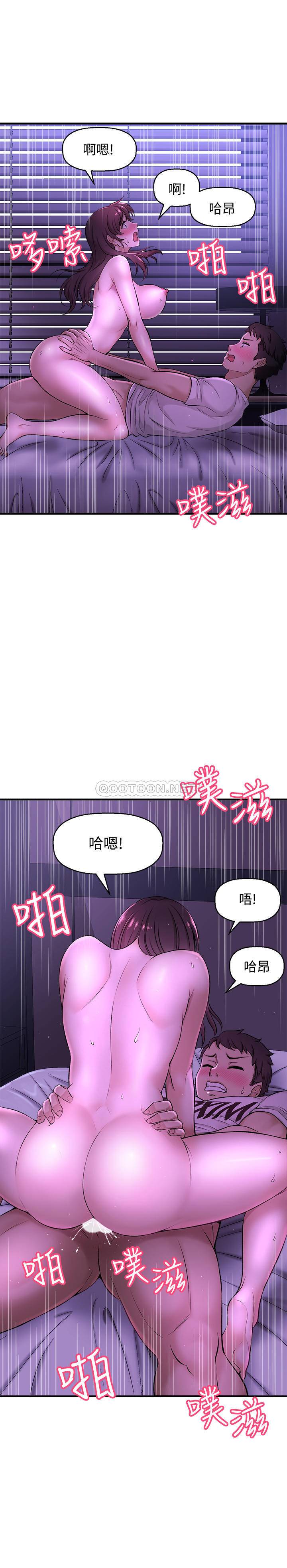是谁偷上他的？ 第2话 - 残留在指尖的余韵