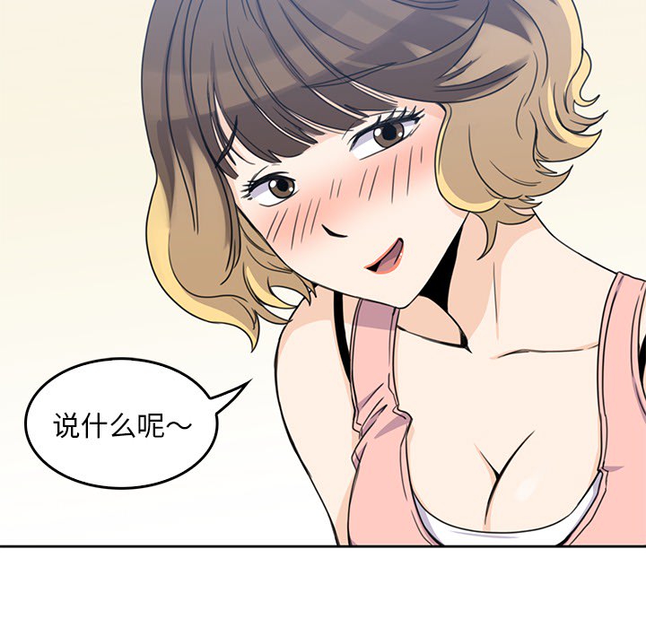 男孩子 男孩子：2