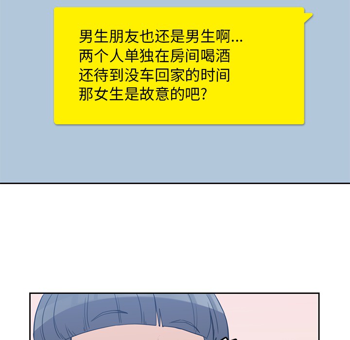 男孩子 男孩子：2