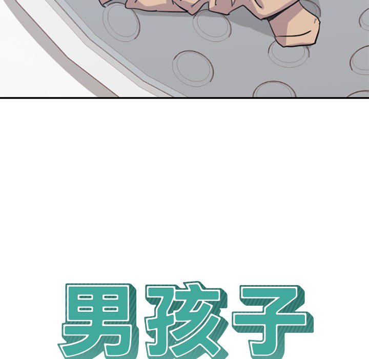 男孩子 男孩子：2