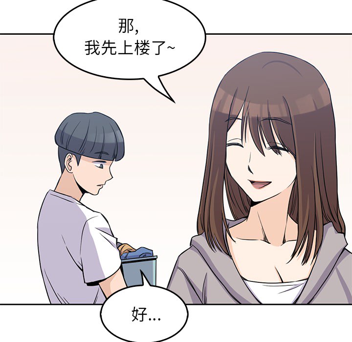 男孩子 男孩子：2
