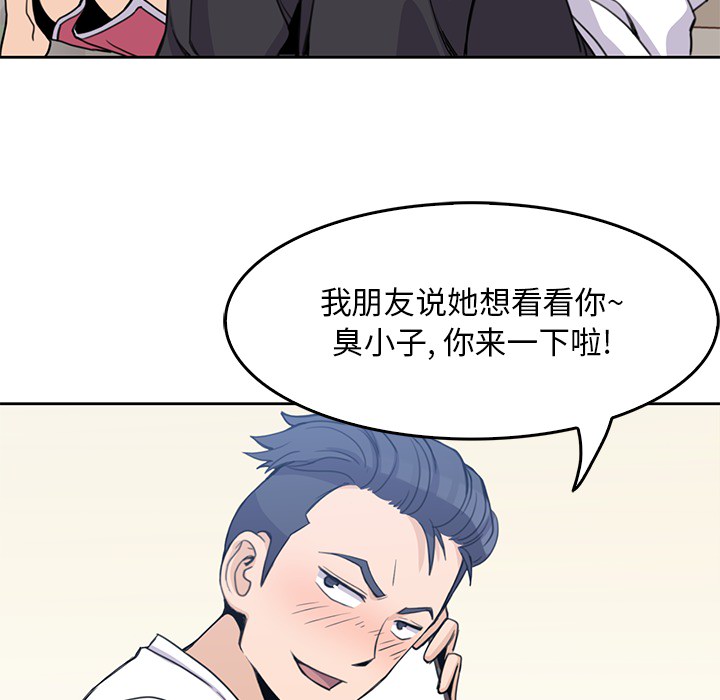男孩子 男孩子：2