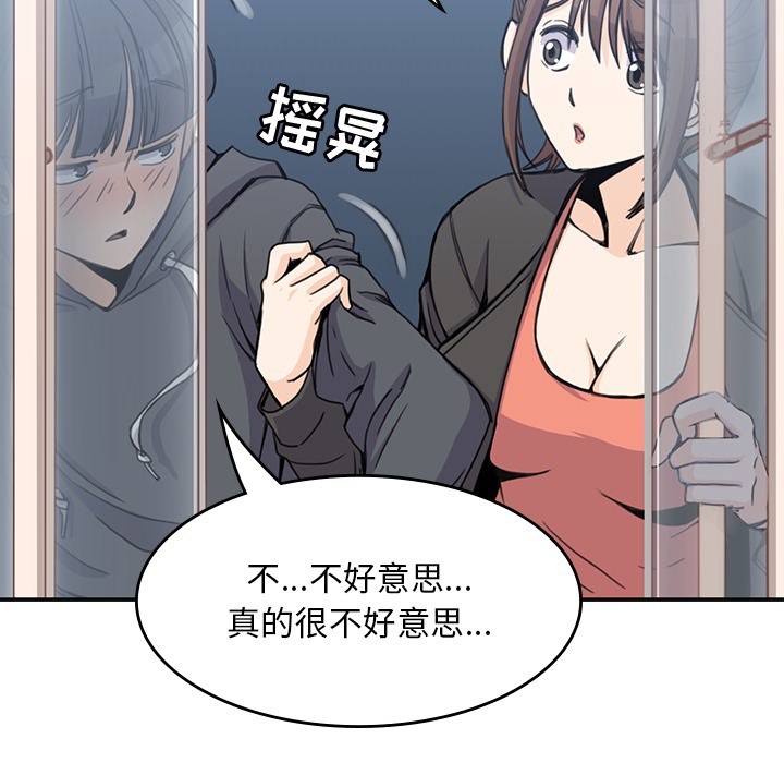 男孩子 男孩子：3