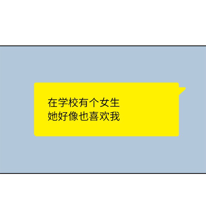 男孩子 男孩子：4