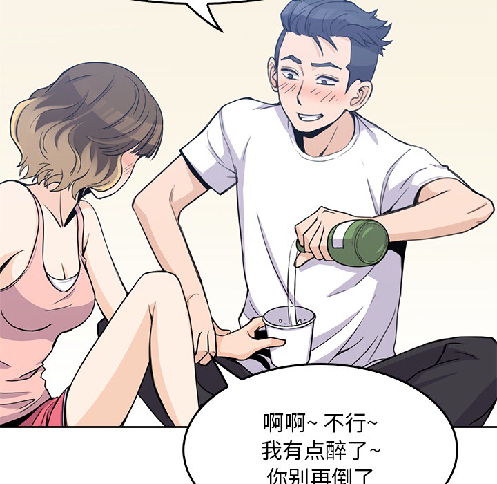 男孩子 男孩子：2
