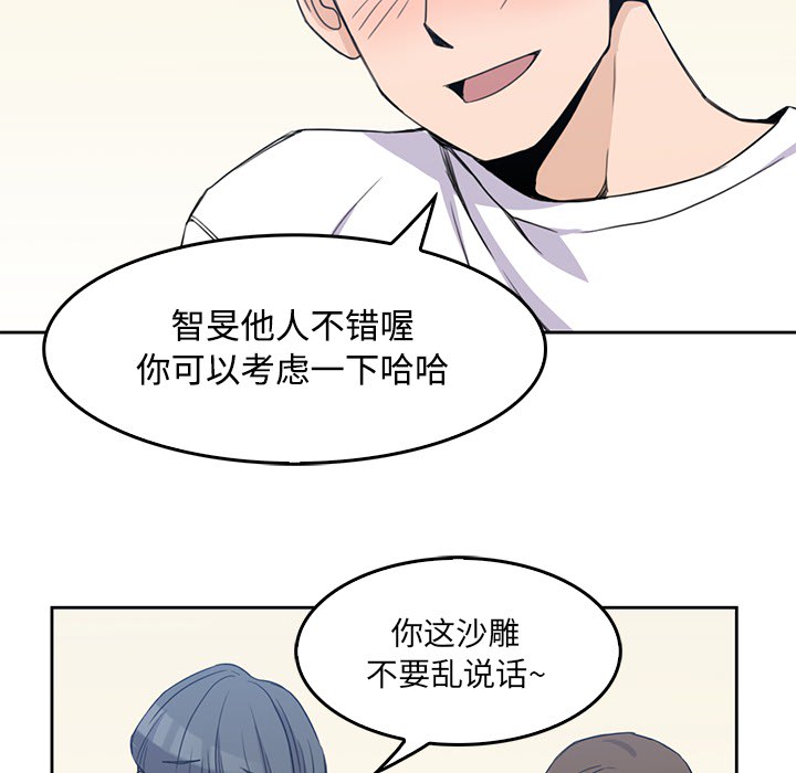 男孩子 男孩子：2