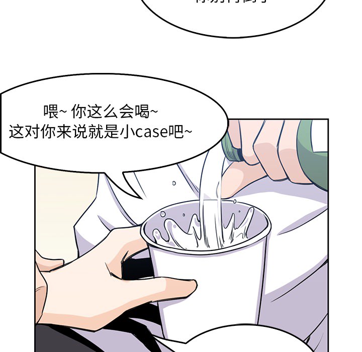 男孩子 男孩子：2