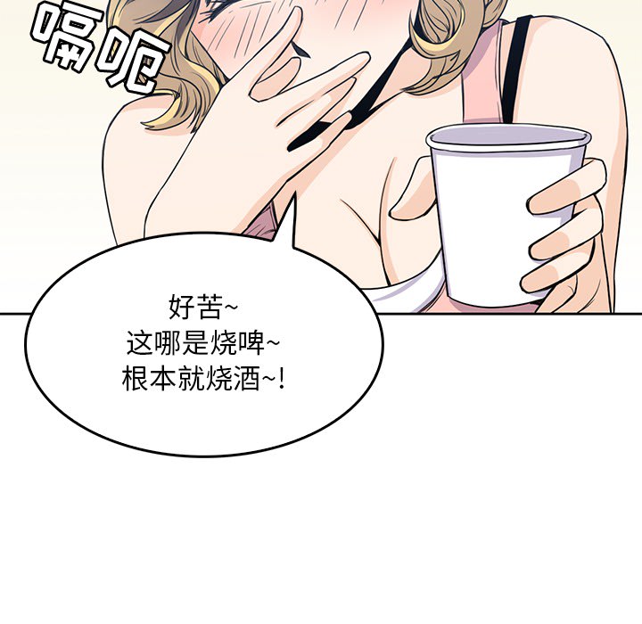 男孩子 男孩子：2