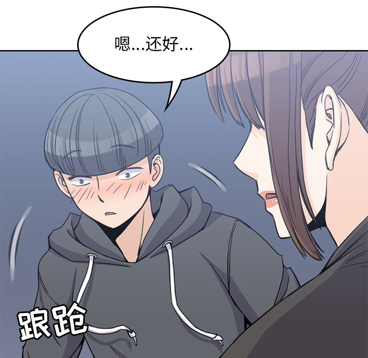 男孩子 男孩子：3