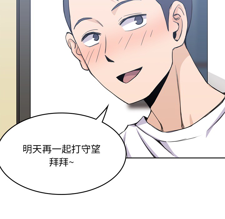 男孩子 男孩子：3