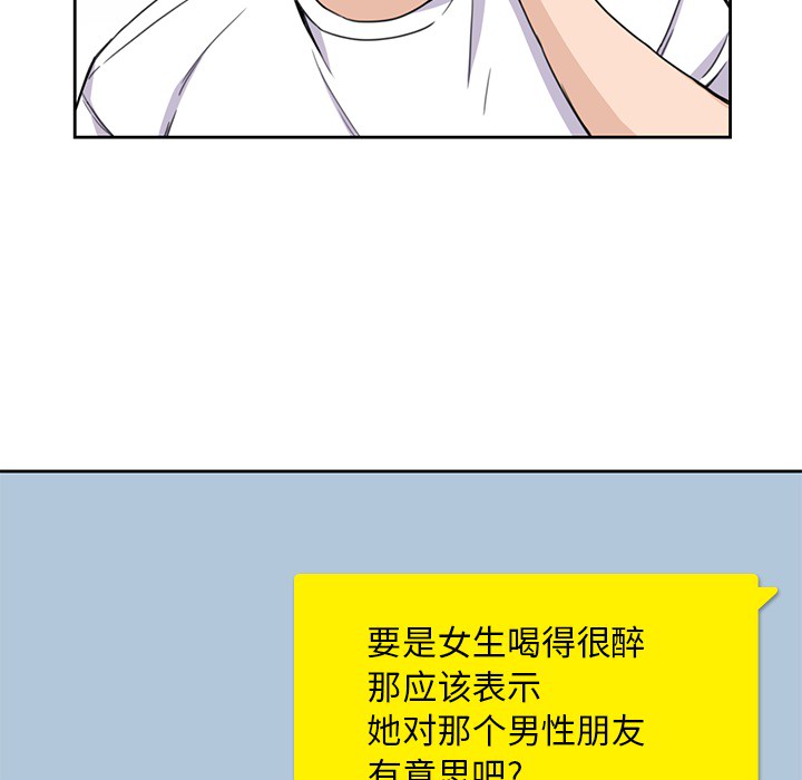 男孩子 男孩子：2