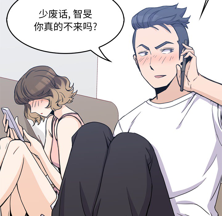 男孩子 男孩子：2