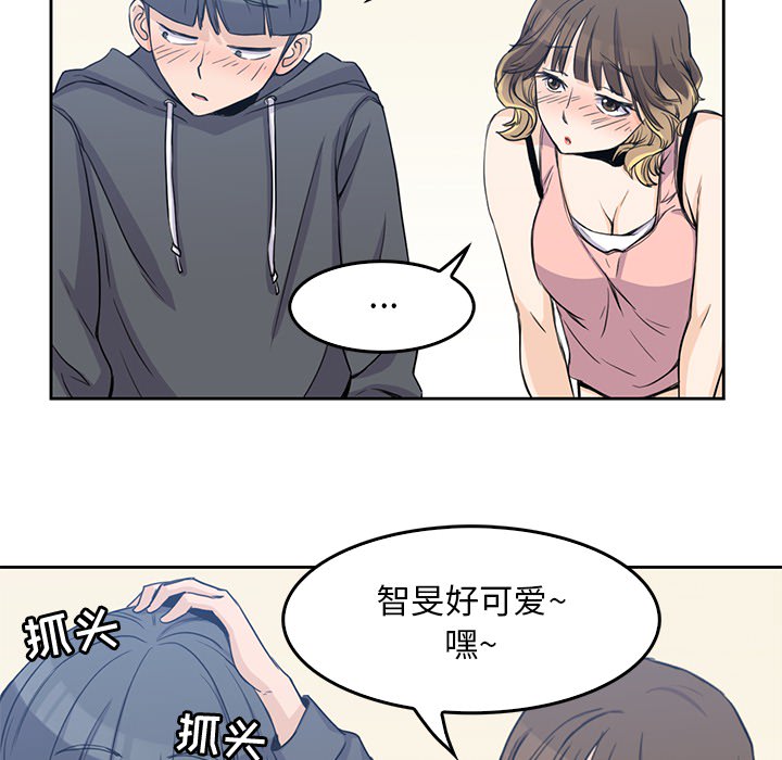 男孩子 男孩子：2