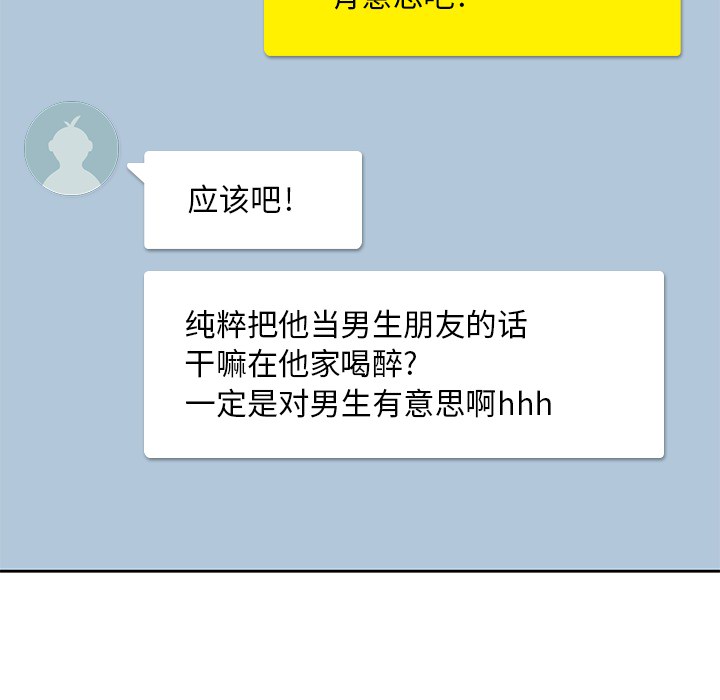 男孩子 男孩子：2