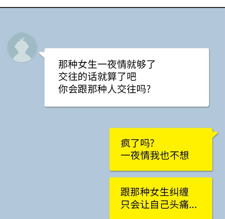 男孩子 男孩子：2